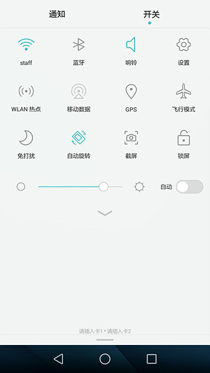 華為G7系統(tǒng)
