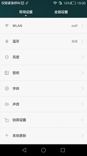 華為G7系統(tǒng)