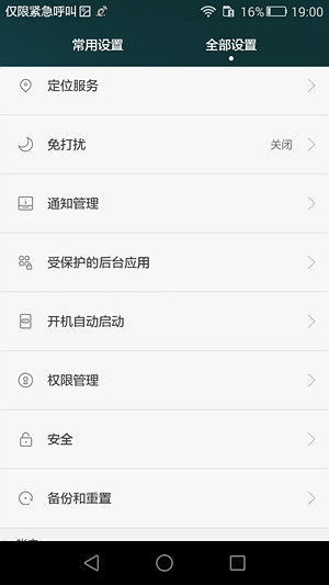 華為G7系統(tǒng)