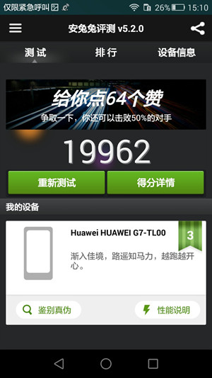 華為G7