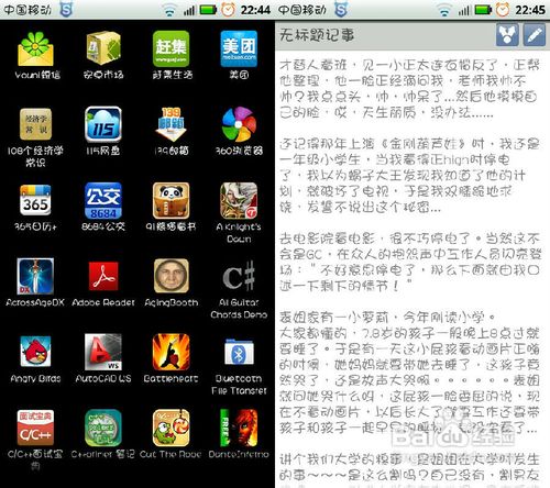 字体管家怎么用