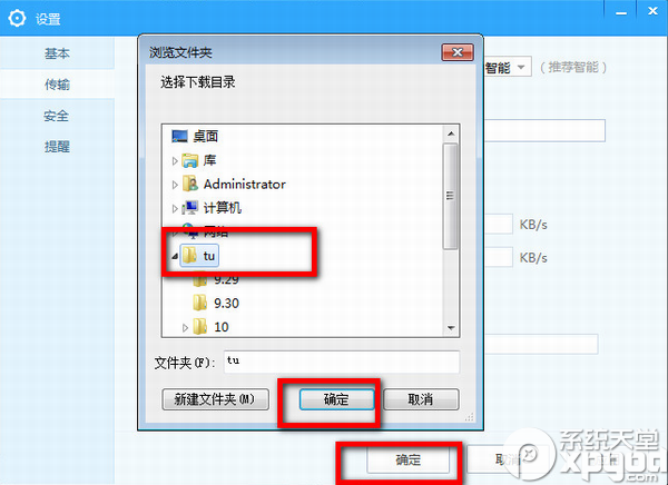 百度云管家下載文件在哪？百度云管家下載文件保存路徑
