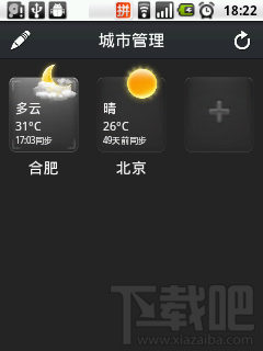 微信怎么分享天氣：[1]通過墨跡天氣