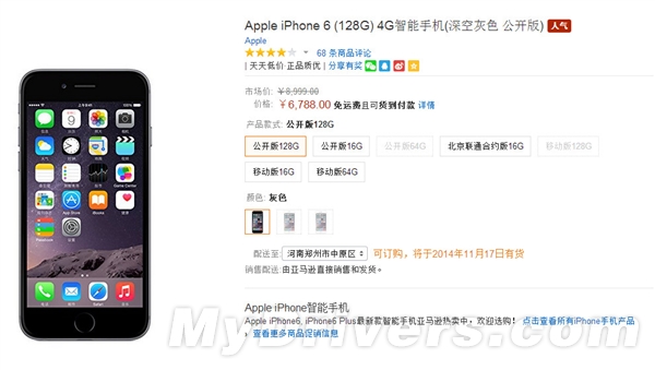 快抢：128GB版国行iPhone 6降价了