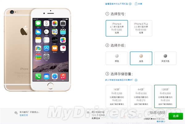 快抢：128GB版国行iPhone 6降价了