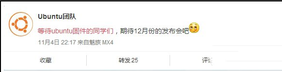 ubuntu版魅族mx4什么時候出？ubuntu版魅族mx4發(fā)布時間