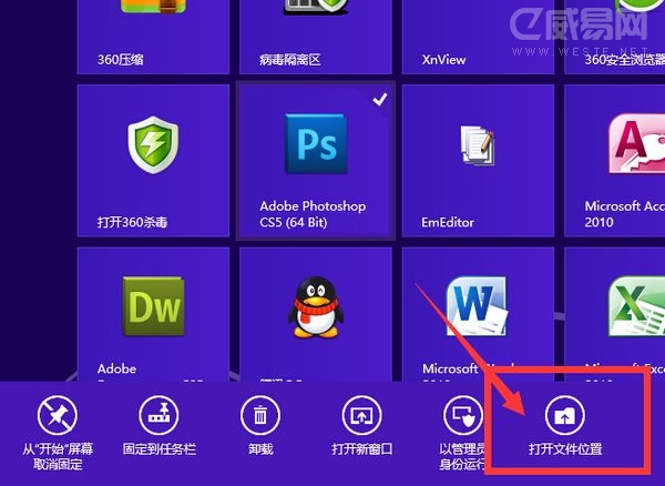 Windows8图标怎么放到桌面上 win8图标桌面显示教程