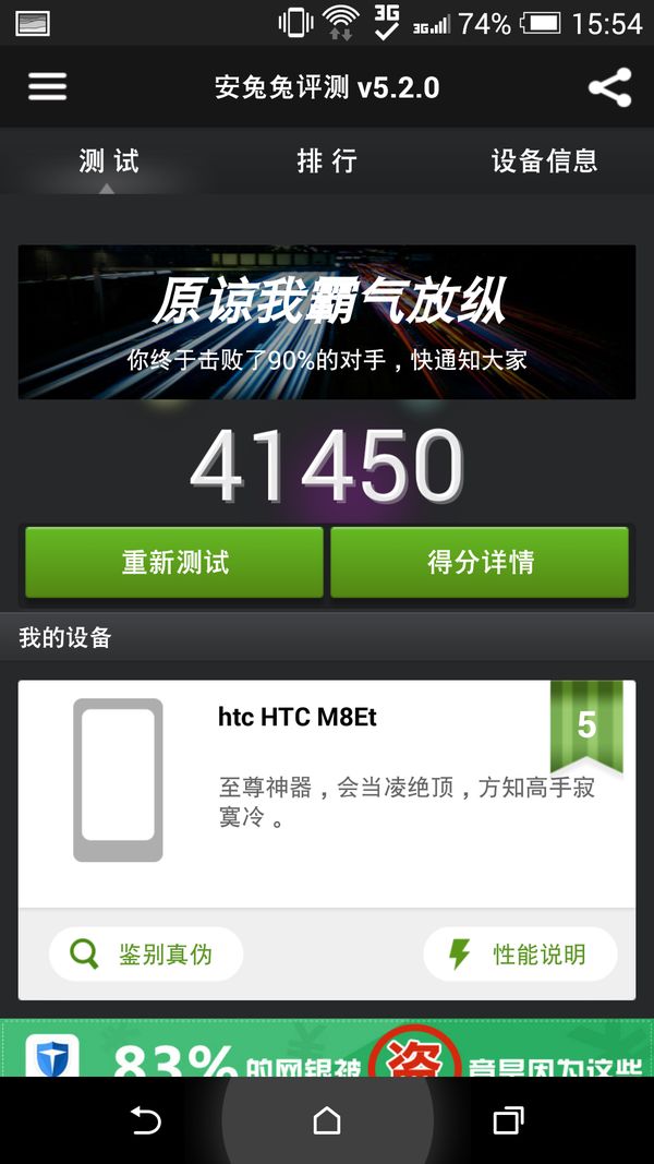 htcm8eye