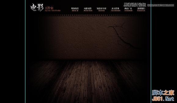 Photoshop设计怀旧孤独风格的电影网站首页模板教程