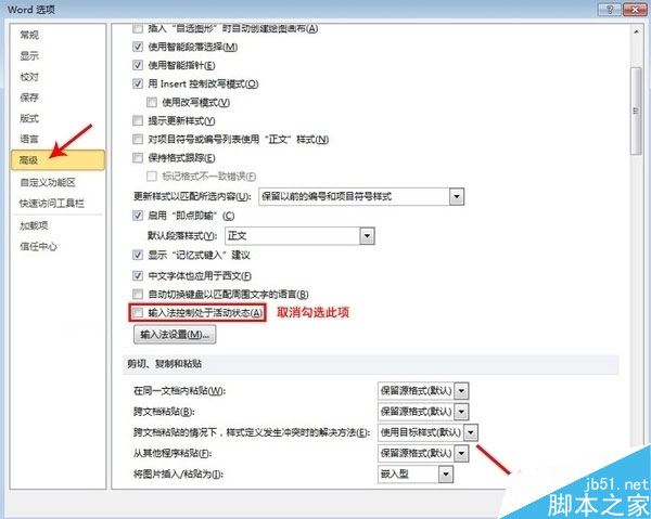 取消圖中標識勾選