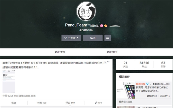 越獄大神：萬勿升級iOS 8.1.1！