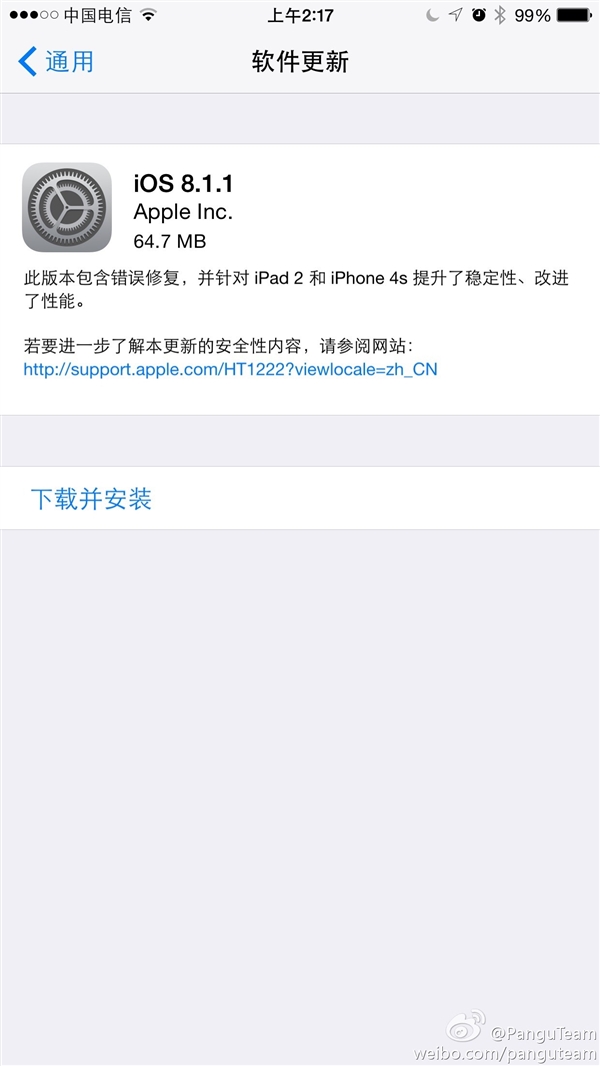 越獄大神：萬勿升級iOS 8.1.1！