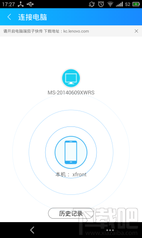 茄子快傳連接電腦