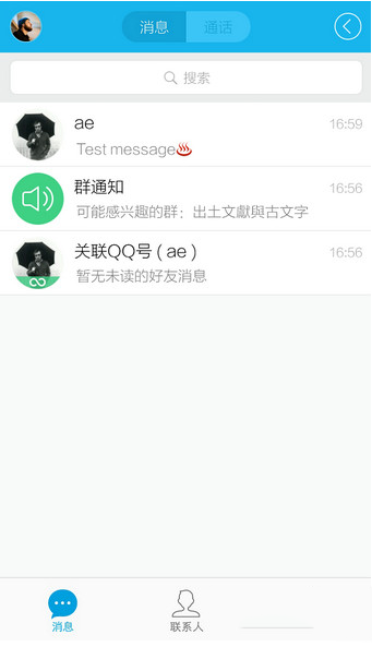 手機(jī)qq怎么刪除聊天記錄？手機(jī)qq聊天記錄刪除方法