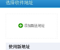 12306網(wǎng)購火車票可以選擇車票快遞配送