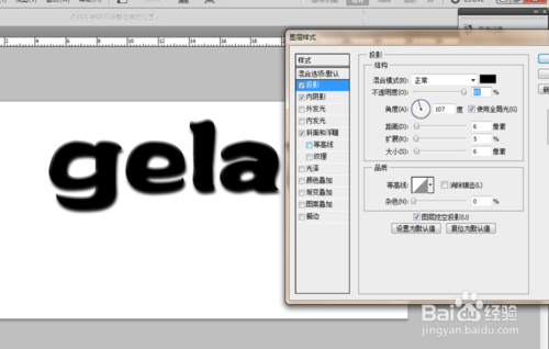 PS制作可愛的粉色毛絨字效果