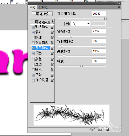 PS制作可愛的粉色毛絨字效果