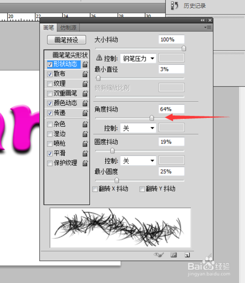 PS制作可愛的粉色毛絨字效果
