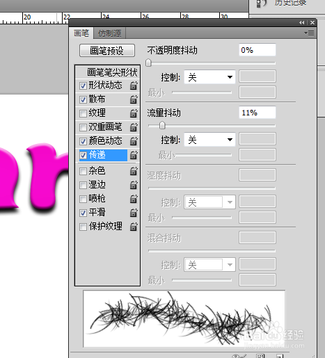 PS制作可愛的粉色毛絨字效果