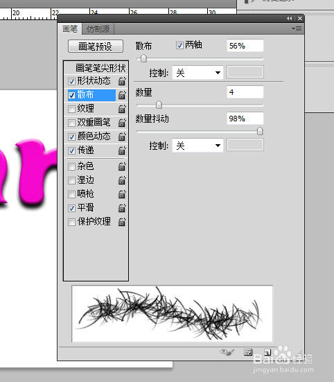 PS制作可愛的粉色毛絨字效果