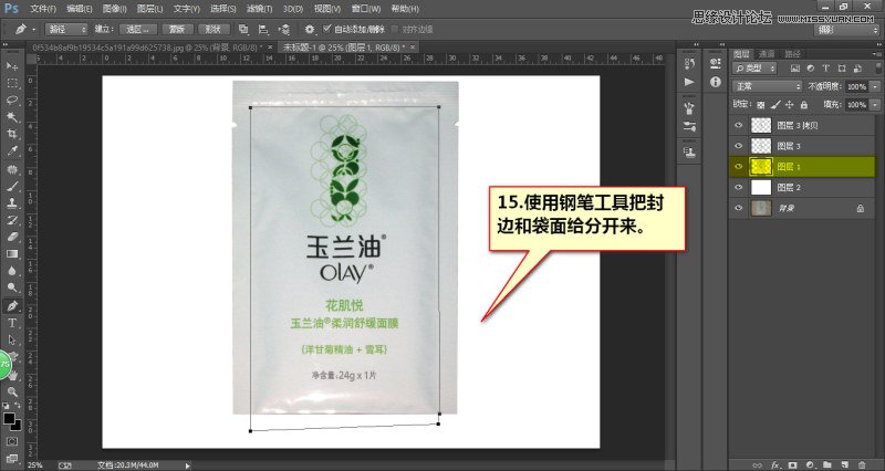 PS電商化妝品面膜包裝袋后期修圖詳解