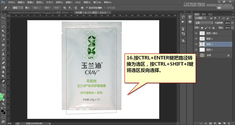 PS電商化妝品面膜包裝袋后期修圖詳解