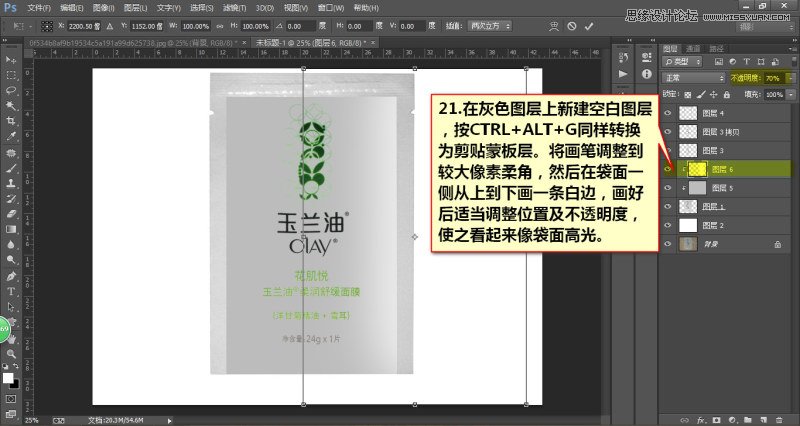 PS電商化妝品面膜包裝袋后期修圖詳解