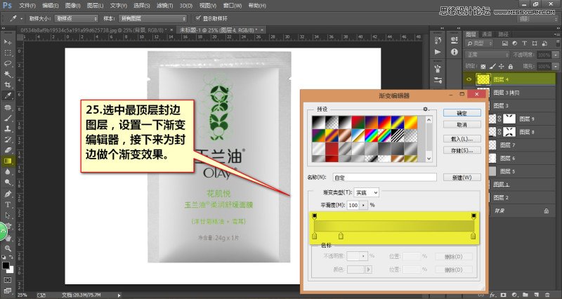 PS電商化妝品面膜包裝袋后期修圖詳解