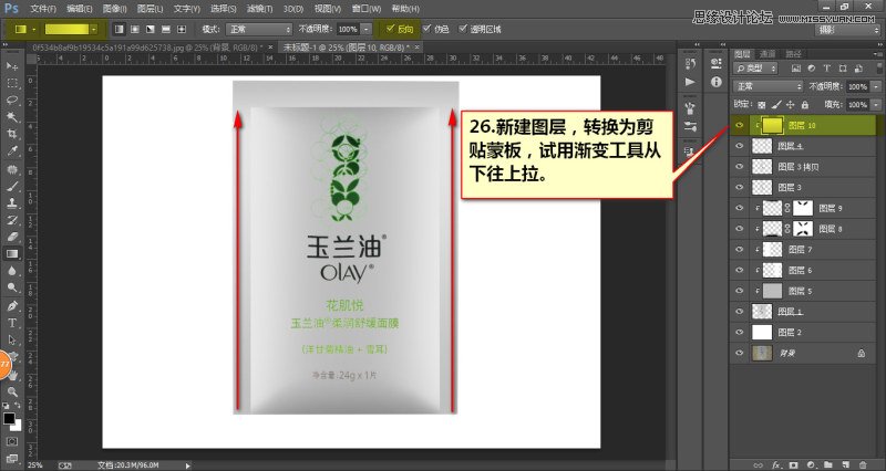 PS電商化妝品面膜包裝袋后期修圖詳解