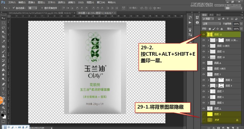 PS電商化妝品面膜包裝袋后期修圖詳解