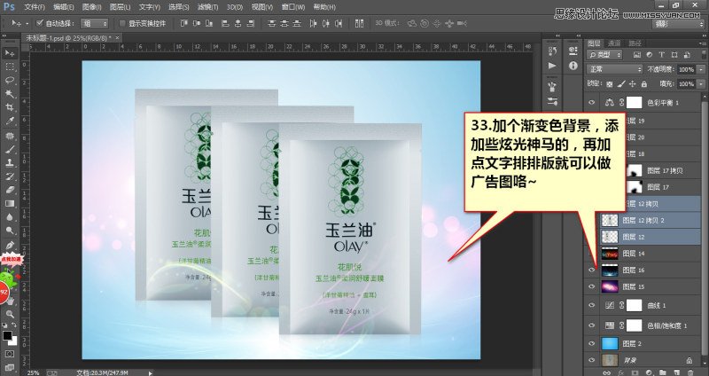 PS電商化妝品面膜包裝袋后期修圖詳解