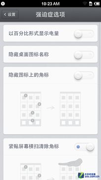 当梦想遇上情怀 魅族MX4对比锤子手机