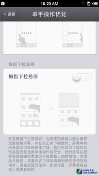 当梦想遇上情怀 魅族MX4对比锤子手机