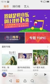 到底是谁在模仿? 魅族MX4/米4系统体验