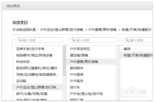 微信公眾平臺如何開通微小店