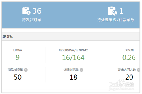 微信公眾平臺如何開通微小店
