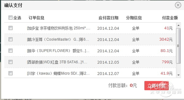 沒錢一樣能買東西！談?wù)劸〇|白條的好壞