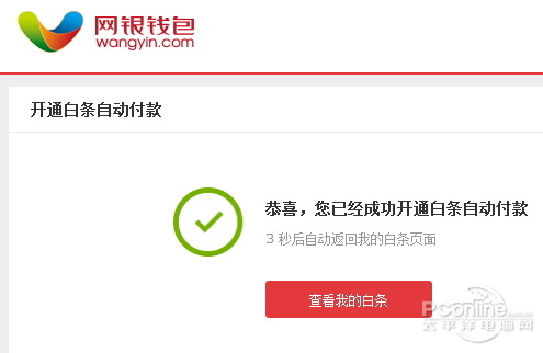 沒錢一樣能買東西！談?wù)劸〇|白條的好壞