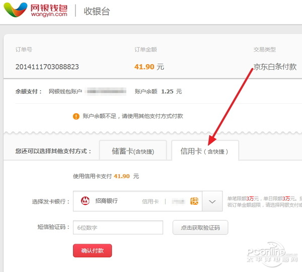 沒錢一樣能買東西！談?wù)劸〇|白條的好壞