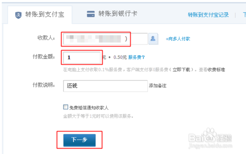 支付寶沒有實名認證怎樣轉(zhuǎn)賬