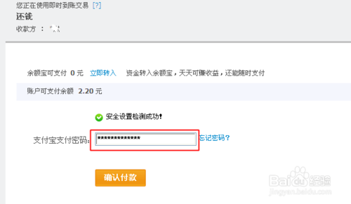 支付寶沒有實名認證怎樣轉(zhuǎn)賬