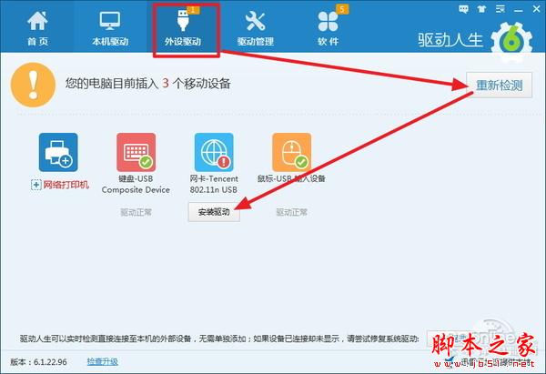 騰訊全民WIFI驅(qū)動(dòng)怎么裝？當(dāng)無(wú)線網(wǎng)卡用