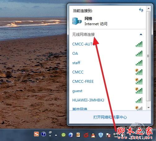 騰訊全民WIFI驅(qū)動(dòng)怎么裝？當(dāng)無(wú)線網(wǎng)卡用