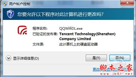 騰訊全民WIFI驅(qū)動(dòng)怎么裝？當(dāng)無(wú)線網(wǎng)卡用