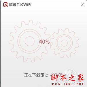 騰訊全民WIFI驅(qū)動(dòng)怎么裝？當(dāng)無(wú)線網(wǎng)卡用