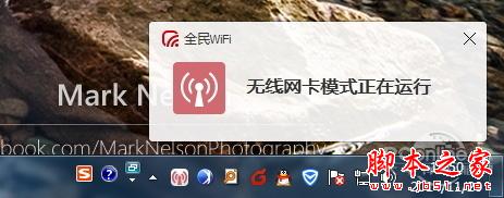 騰訊全民WIFI驅(qū)動(dòng)怎么裝？當(dāng)無(wú)線網(wǎng)卡用