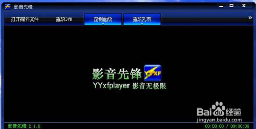影音先鋒如何下載電影