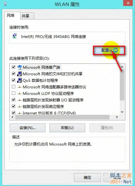 win8.1网络连接受限怎么办?如何解决?