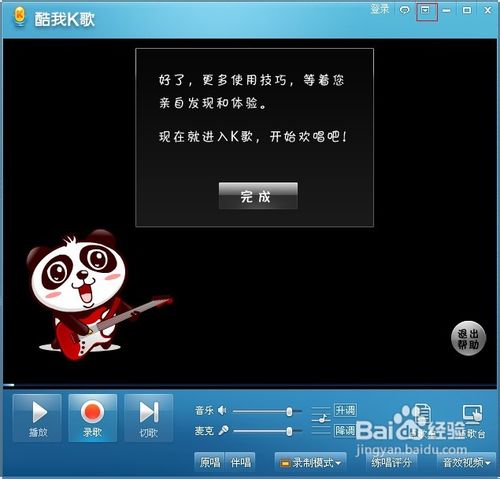 酷我k歌怎么下载mv