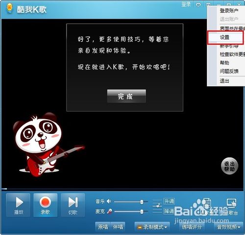 酷我k歌怎么下载mv